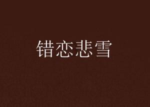 但愿你俩永远保持一颗童真的心的意思？
